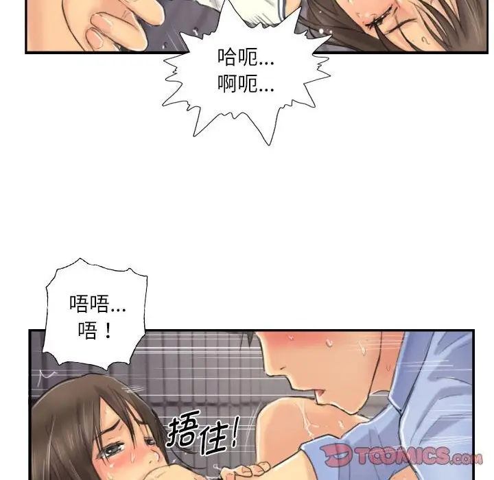 漫画《灵魂互换》第8话第26张图