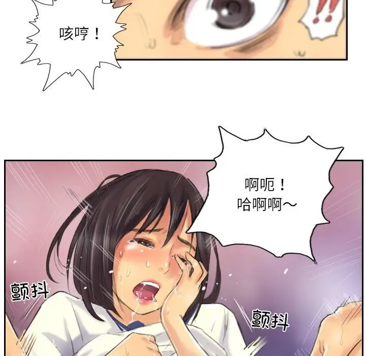 漫画《灵魂互换》第8话第35张图