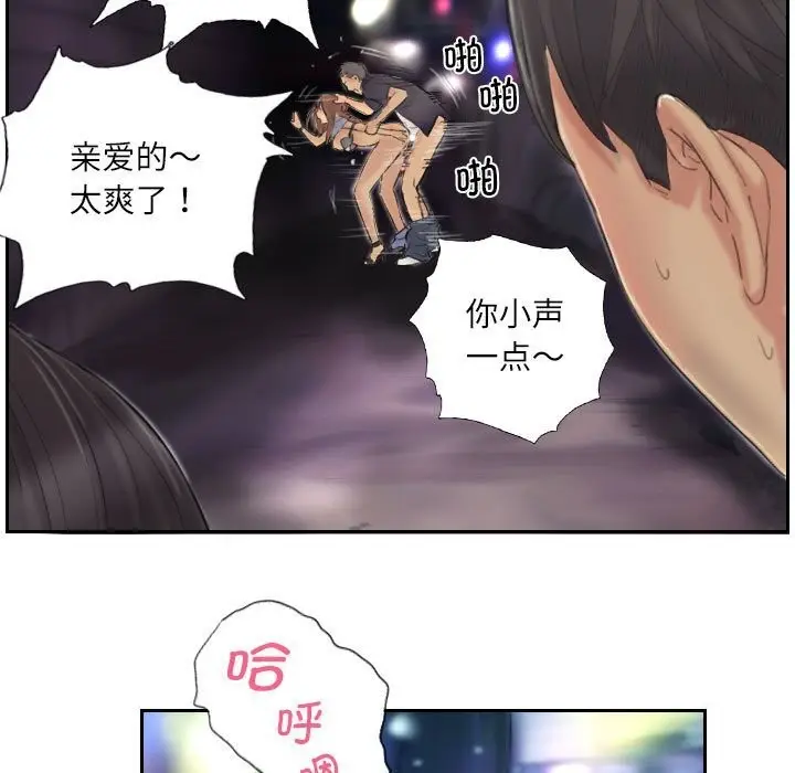 漫画《灵魂互换》第8话第41张图