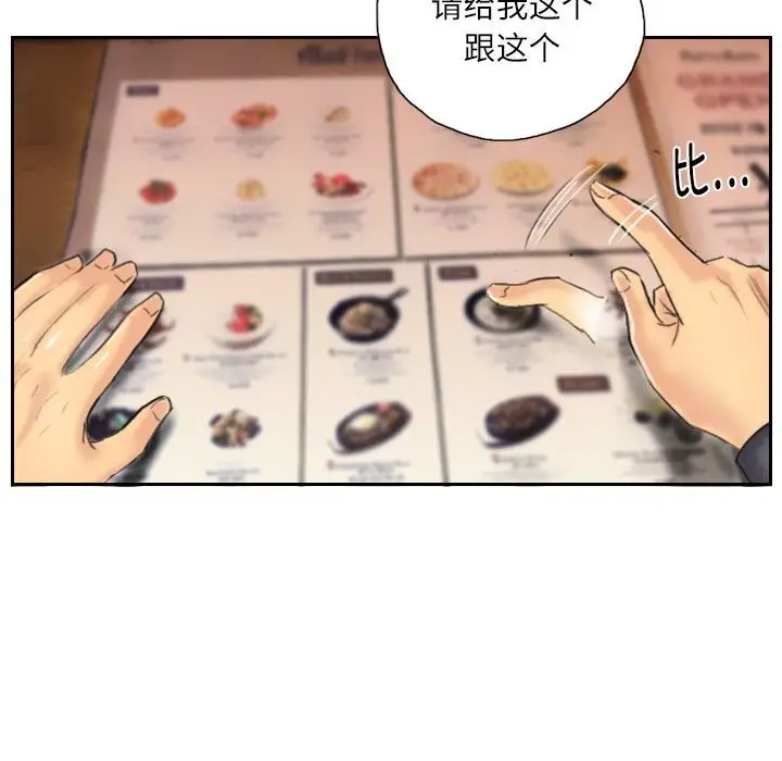漫画《灵魂互换》第8话第44张图