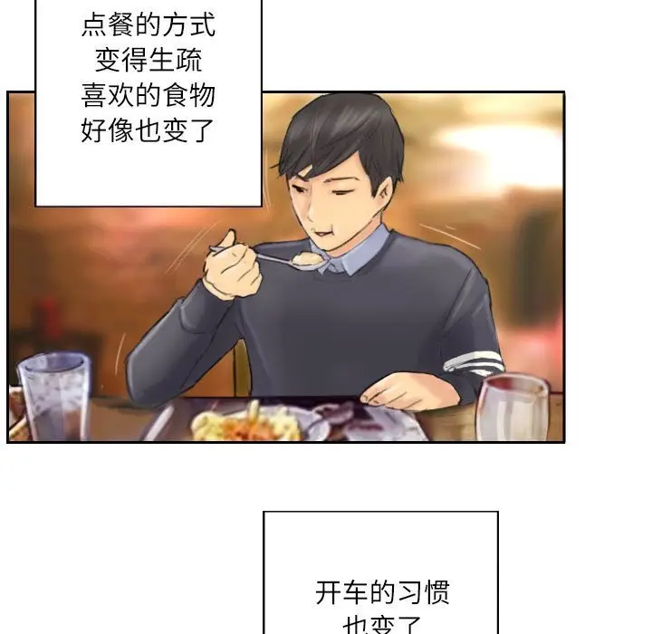 漫画《灵魂互换》第8话第47张图