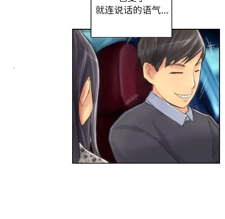 漫画《灵魂互换》第8话第48张图