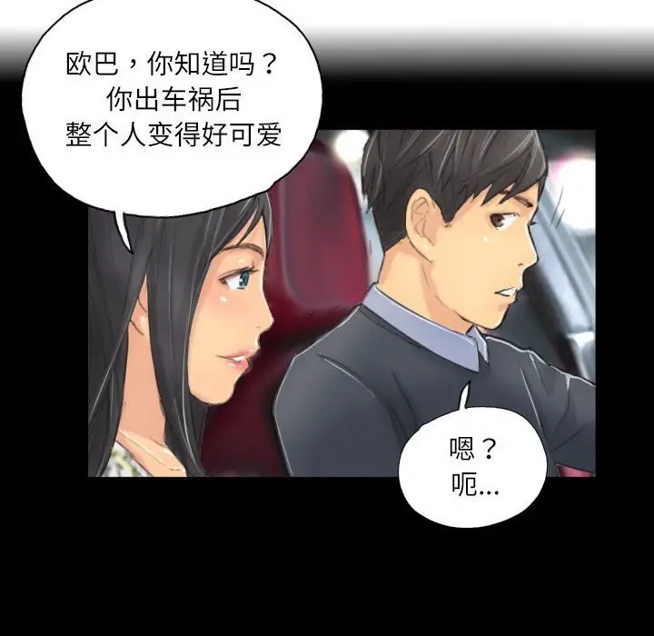 漫画《灵魂互换》第8话第60张图
