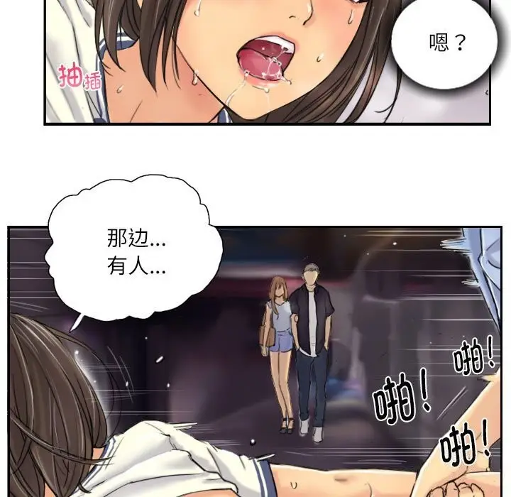 漫画《灵魂互换》第8话第7张图