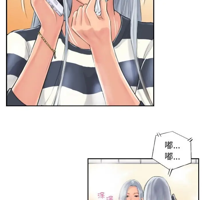 漫画《灵魂互换》第8话第73张图