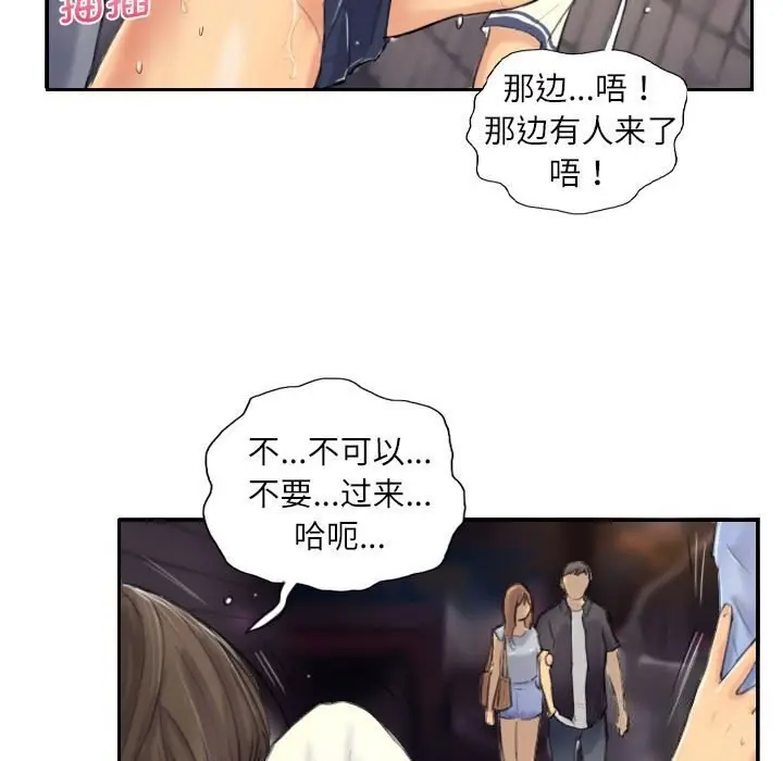 漫画《灵魂互换》第8话第9张图