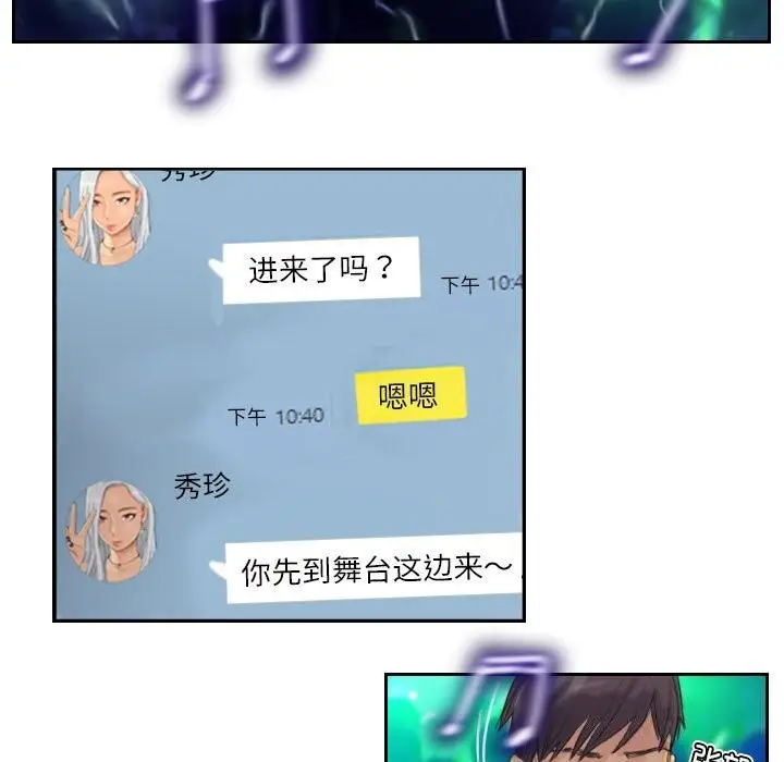 漫画《灵魂互换》第10话第11张图