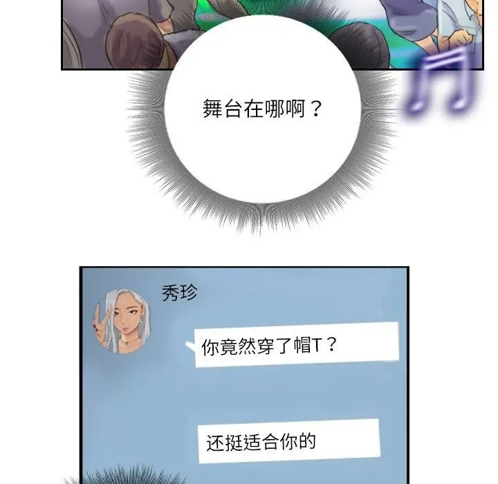 漫画《灵魂互换》第10话第13张图