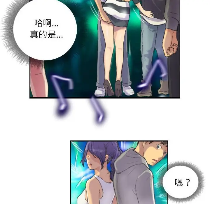 漫画《灵魂互换》第10话第24张图