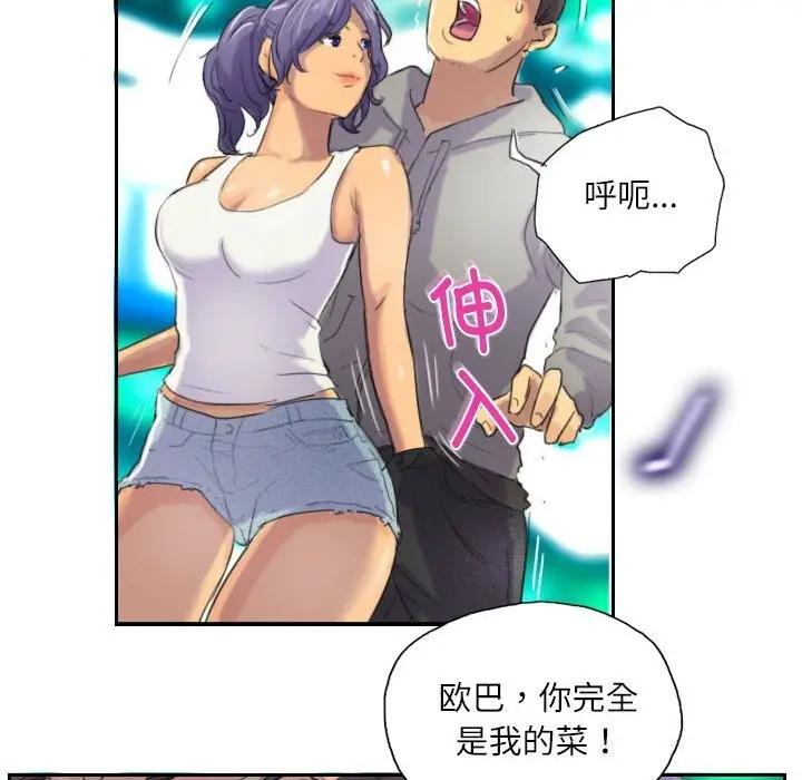 漫画《灵魂互换》第10话第32张图