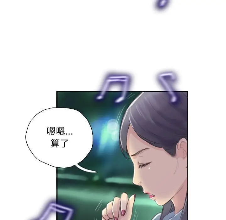 漫画《灵魂互换》第10话第39张图
