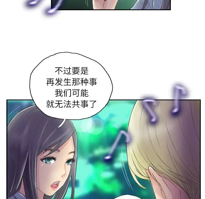 漫画《灵魂互换》第10话第40张图