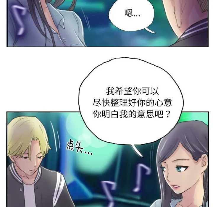 漫画《灵魂互换》第10话第41张图