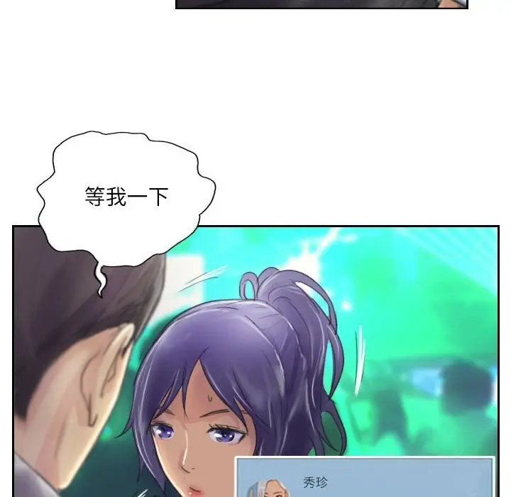漫画《灵魂互换》第10话第52张图
