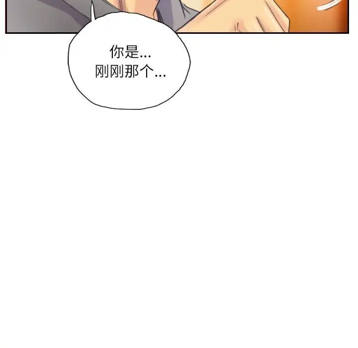 漫画《灵魂互换》第10话第72张图