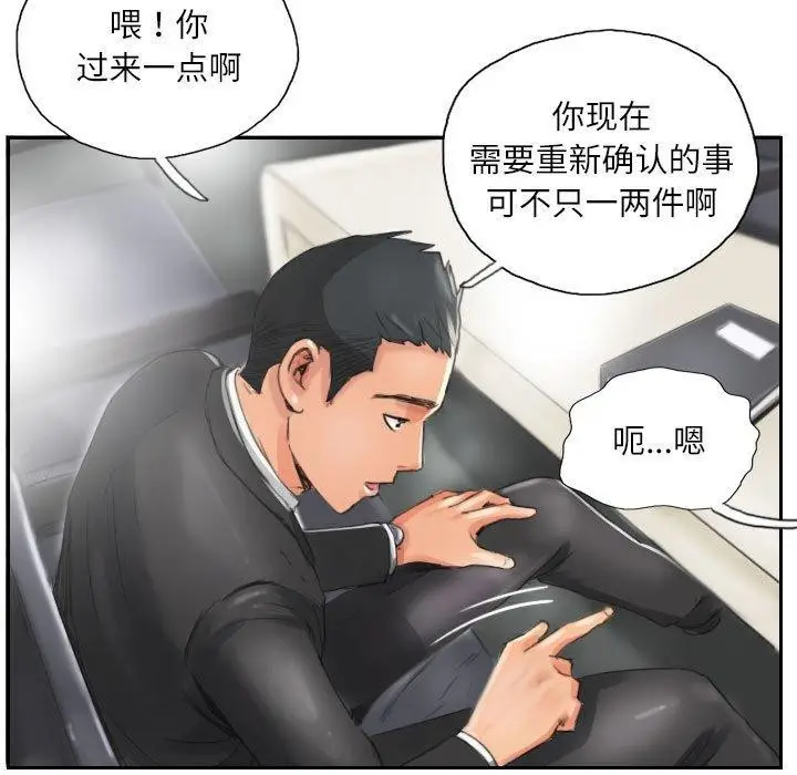 漫画《灵魂互换》第13话第21张图