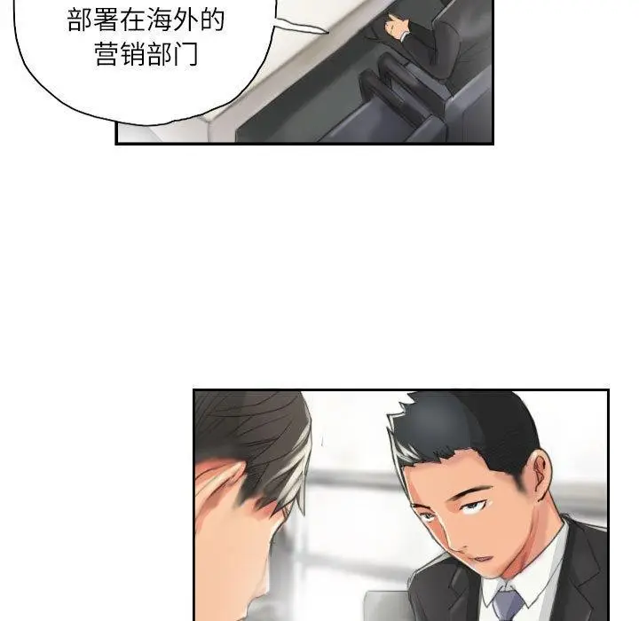 漫画《灵魂互换》第13话第23张图