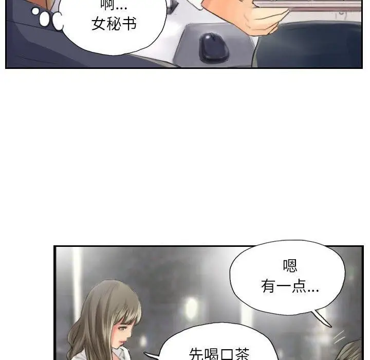 漫画《灵魂互换》第13话第42张图
