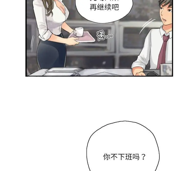 漫画《灵魂互换》第13话第43张图