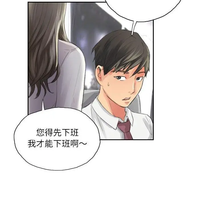 漫画《灵魂互换》第13话第44张图