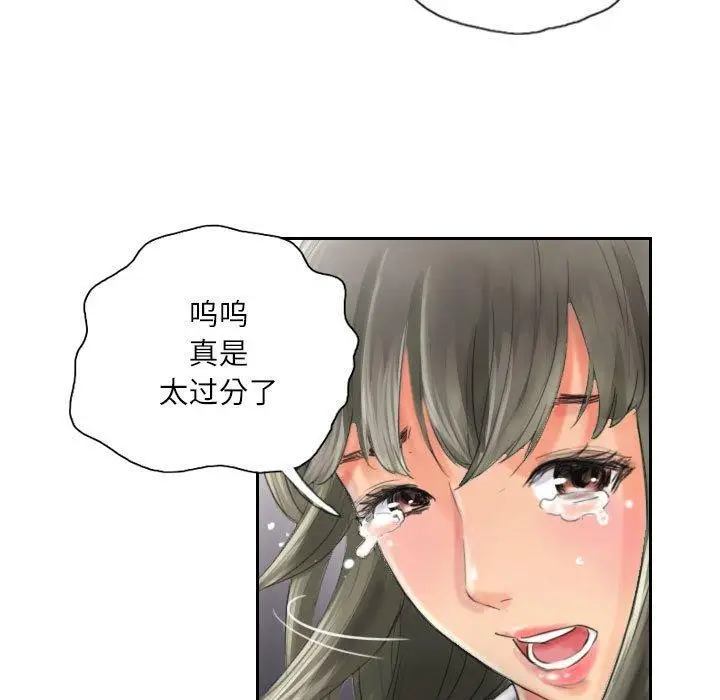 漫画《灵魂互换》第13话第59张图