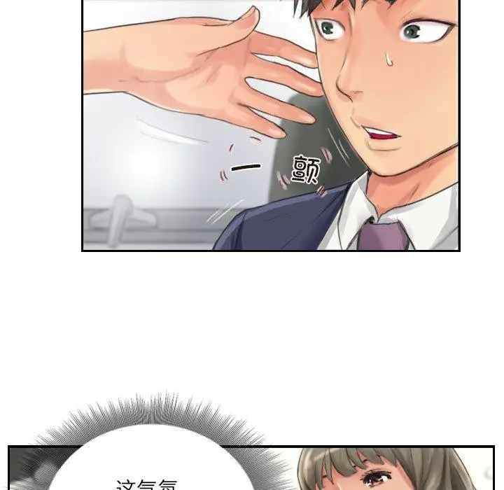 漫画《灵魂互换》第13话第7张图