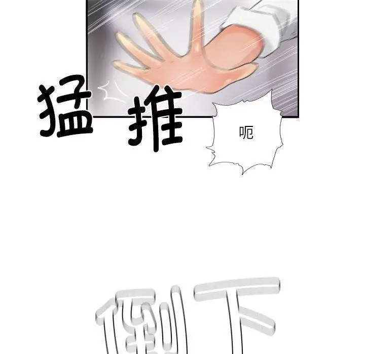 漫画《灵魂互换》第13话第70张图