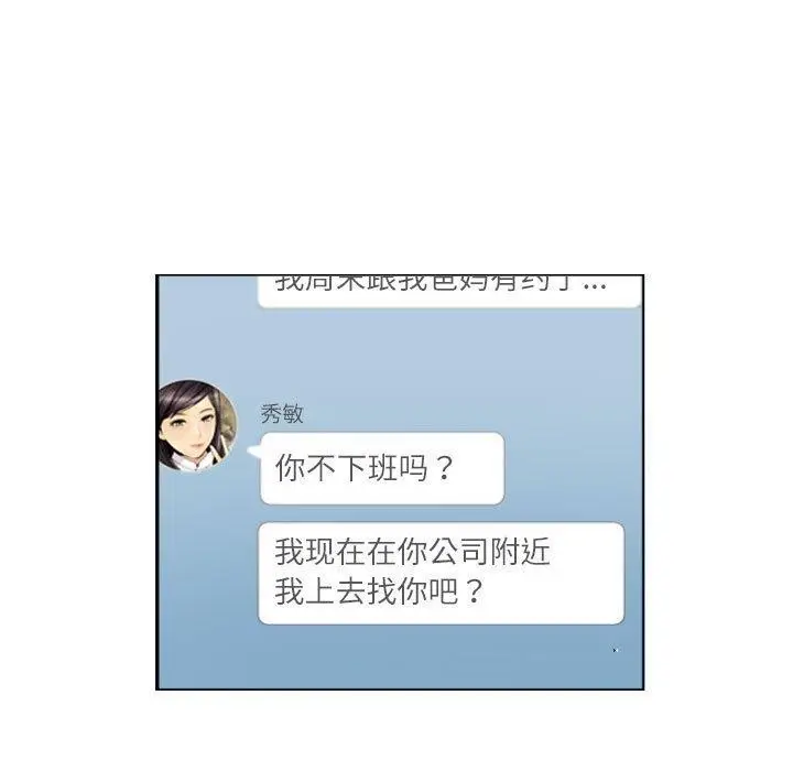 漫画《灵魂互换》第13话第89张图