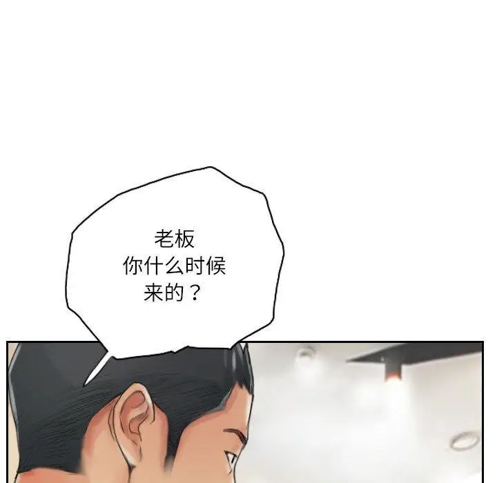 漫画《灵魂互换》第13话第9张图