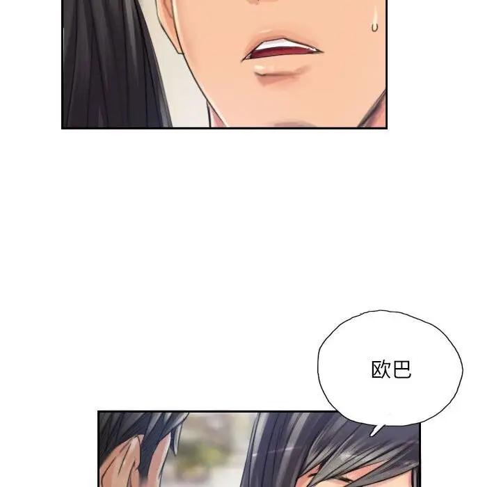 漫画《灵魂互换》第16话第10张图