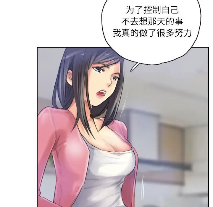 漫画《灵魂互换》第16话第21张图