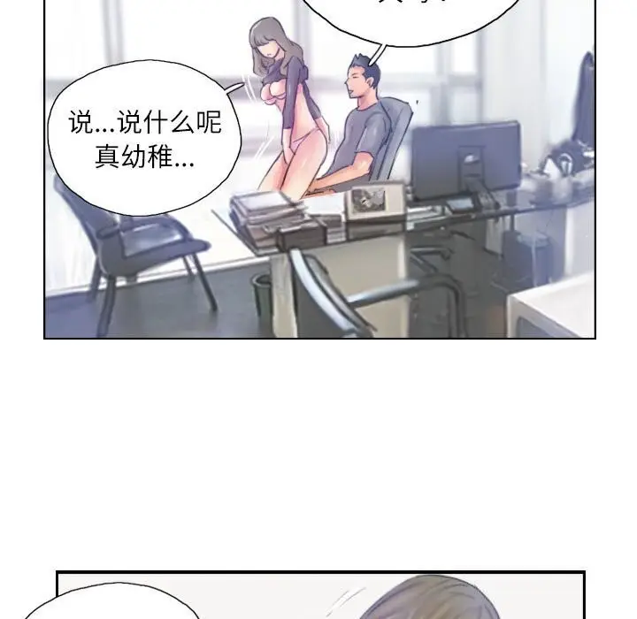 漫画《灵魂互换》第16话第33张图