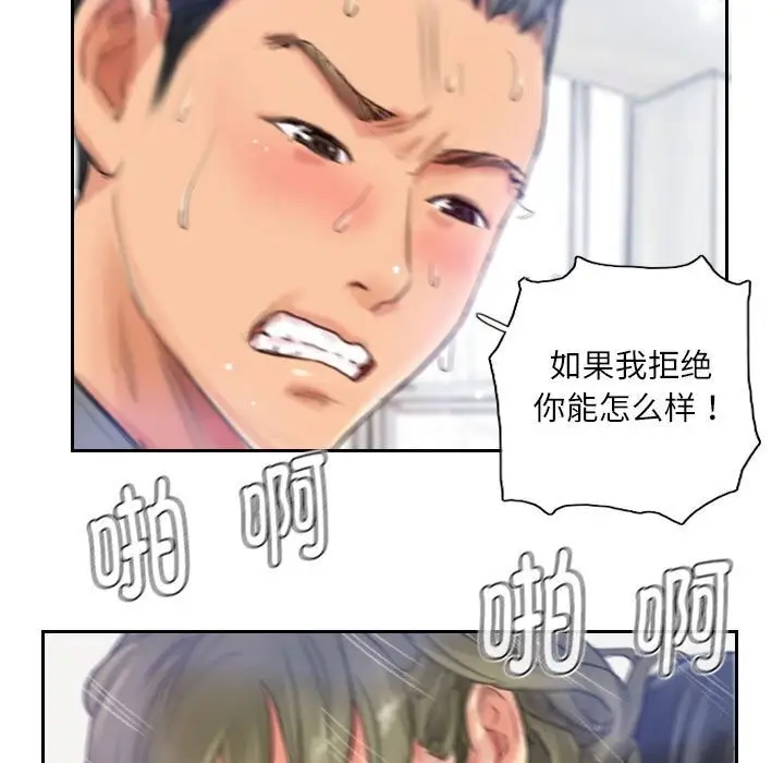 漫画《灵魂互换》第16话第43张图