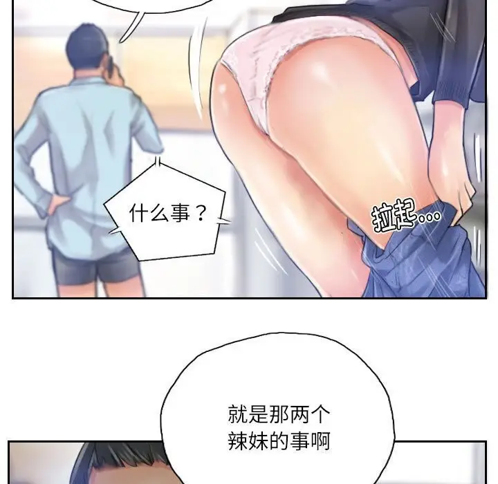 漫画《灵魂互换》第16话第57张图