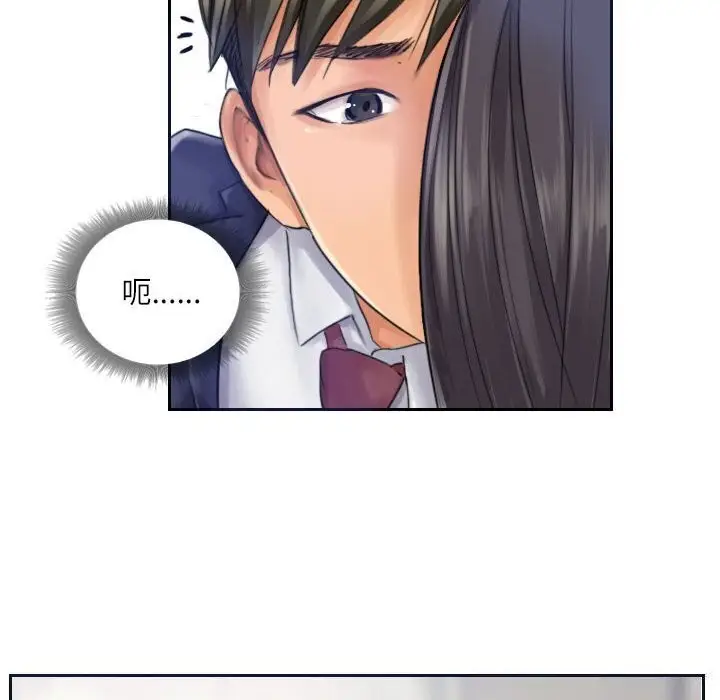 漫画《灵魂互换》第16话第6张图