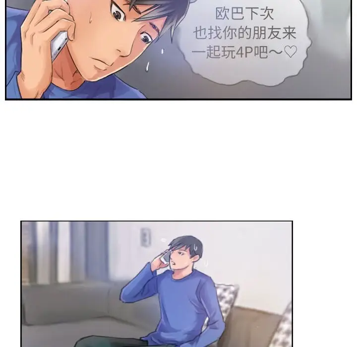 漫画《灵魂互换》第16话第60张图