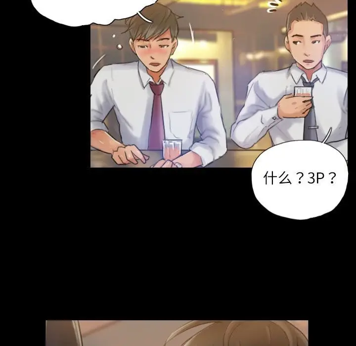 漫画《灵魂互换》第16话第63张图