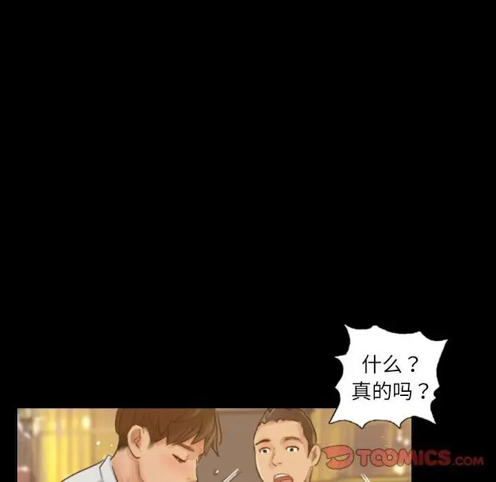 漫画《灵魂互换》第16话第66张图