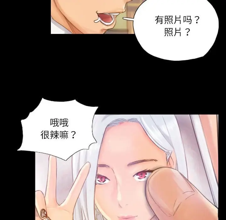 漫画《灵魂互换》第16话第68张图