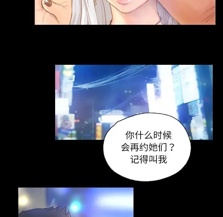 漫画《灵魂互换》第16话第69张图