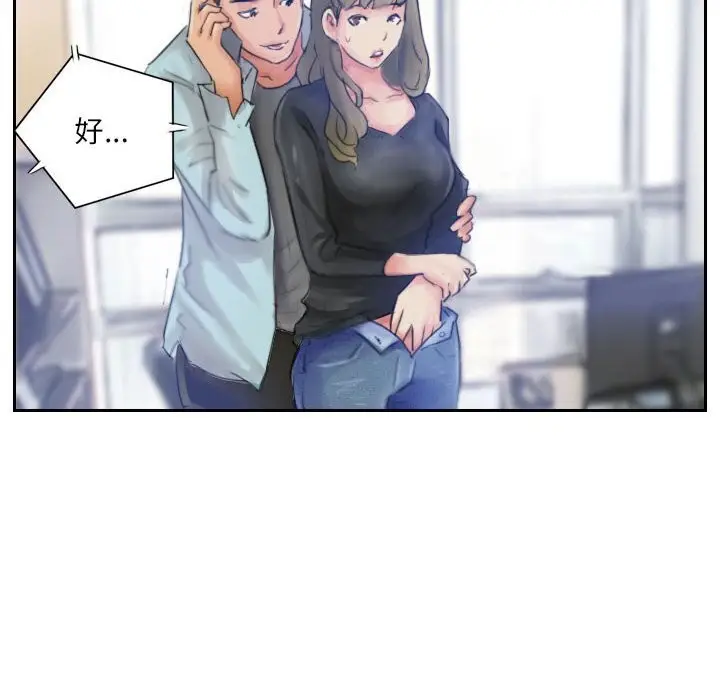 漫画《灵魂互换》第16话第74张图