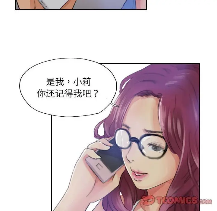 漫画《灵魂互换》第16话第82张图