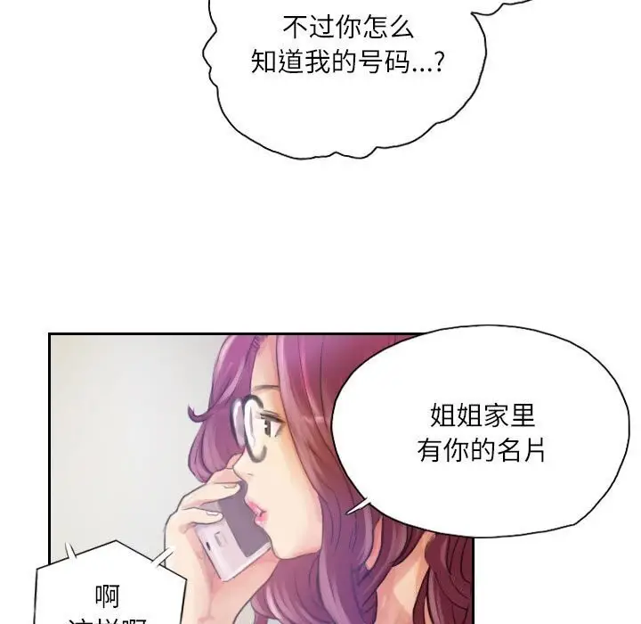 漫画《灵魂互换》第16话第85张图