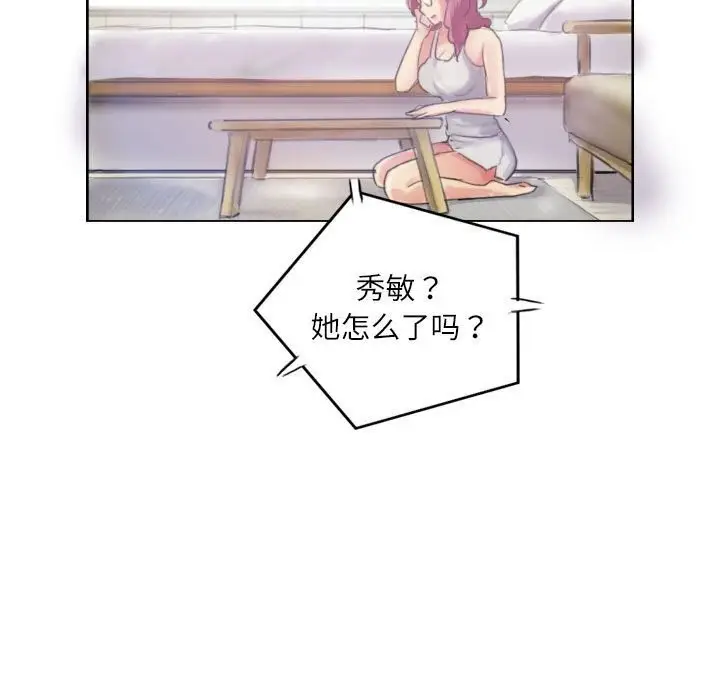 漫画《灵魂互换》第16话第87张图