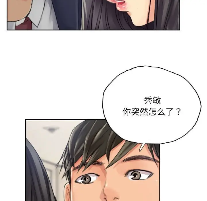 漫画《灵魂互换》第16话第9张图