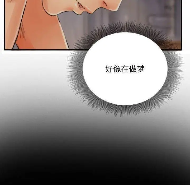 漫画《灵魂互换》第19话第10张图