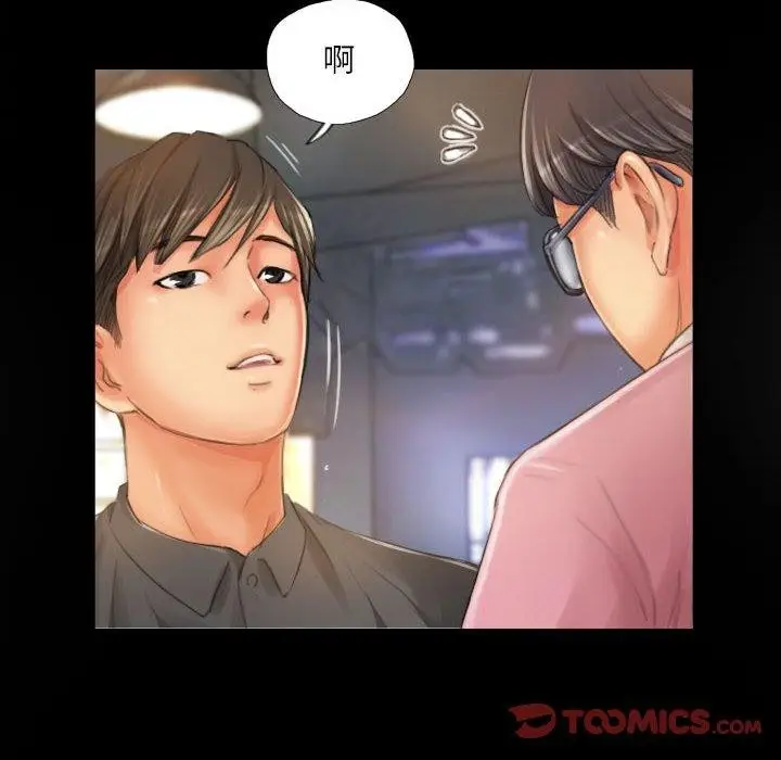 漫画《灵魂互换》第19话第14张图