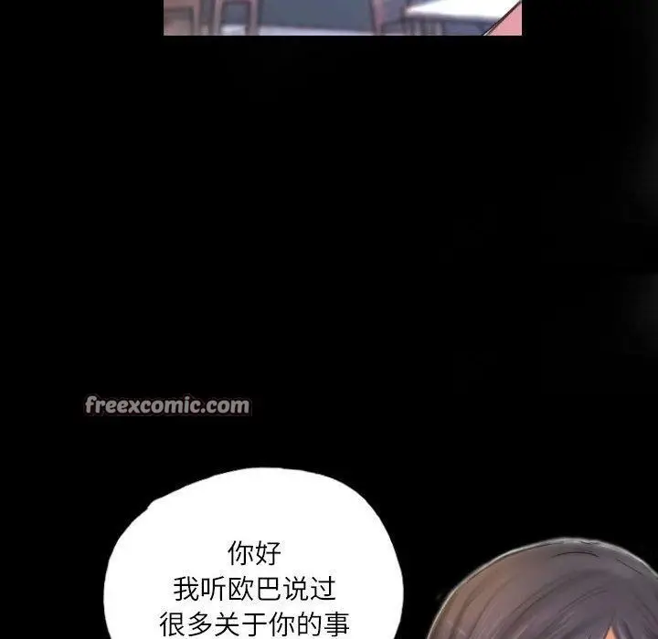 漫画《灵魂互换》第19话第16张图