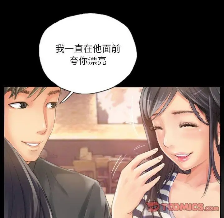 漫画《灵魂互换》第19话第22张图