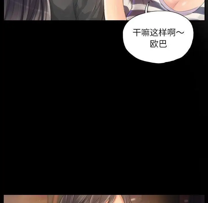 漫画《灵魂互换》第19话第23张图